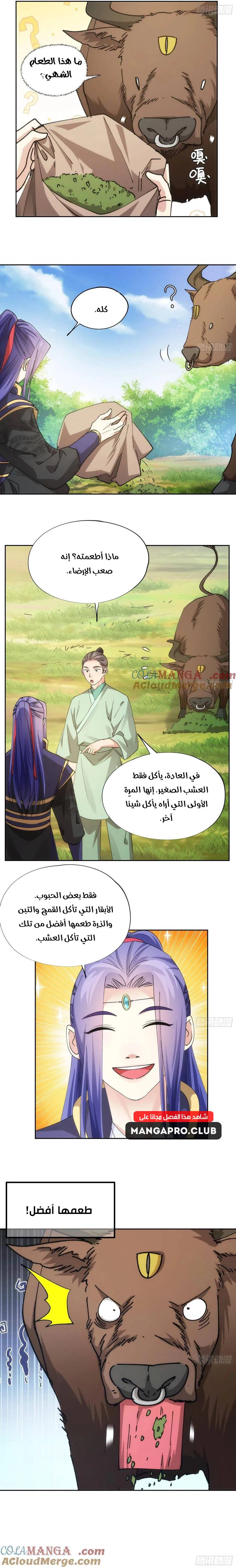 Chapter Image 10