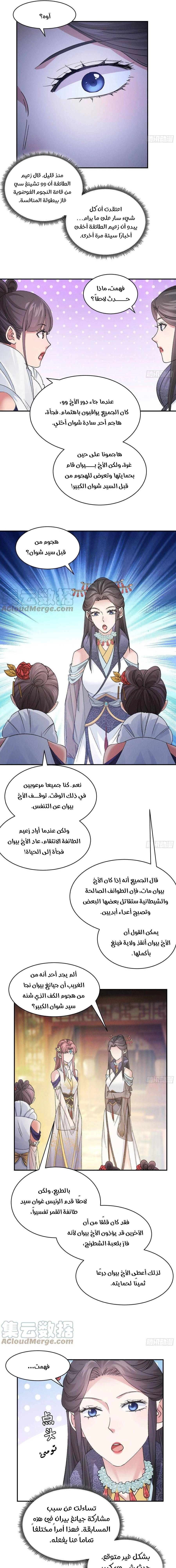 Chapter Image 11