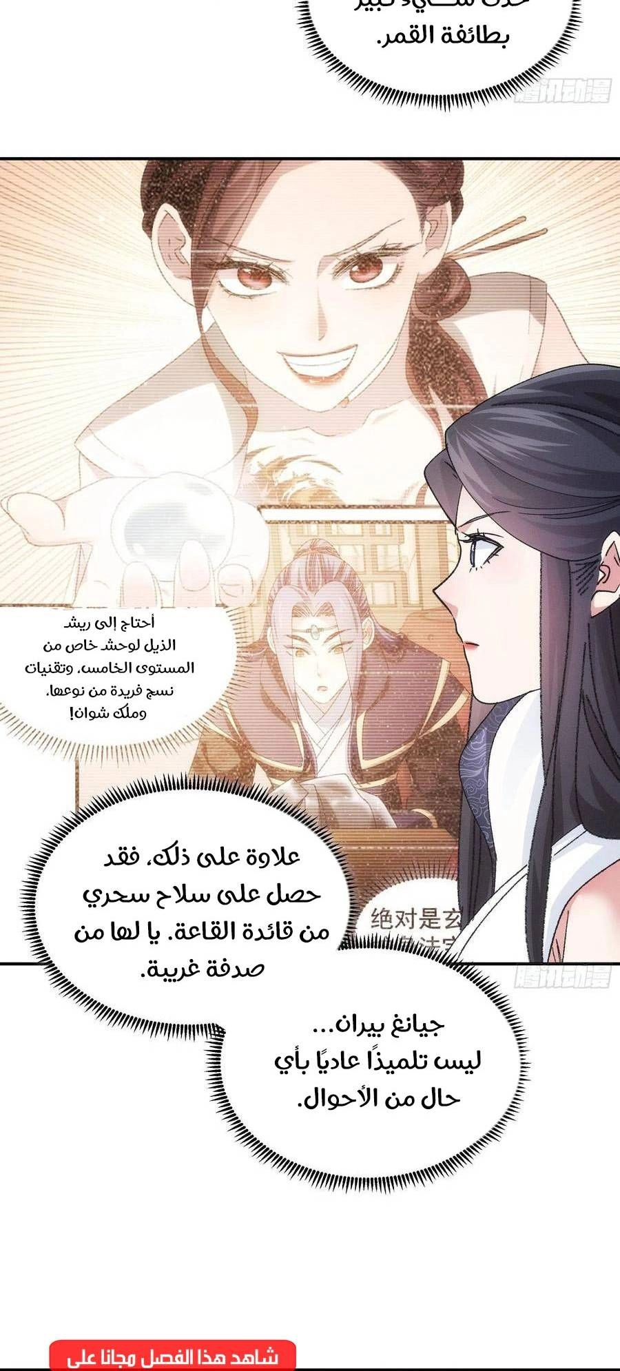 Chapter Image 12