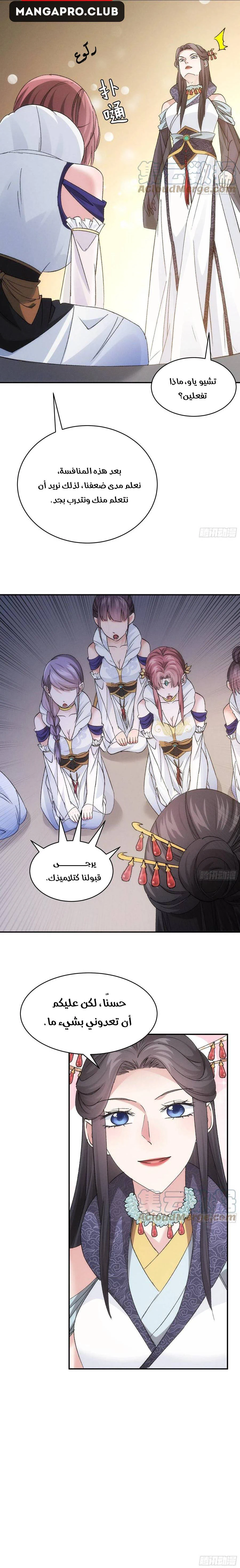 Chapter Image 13