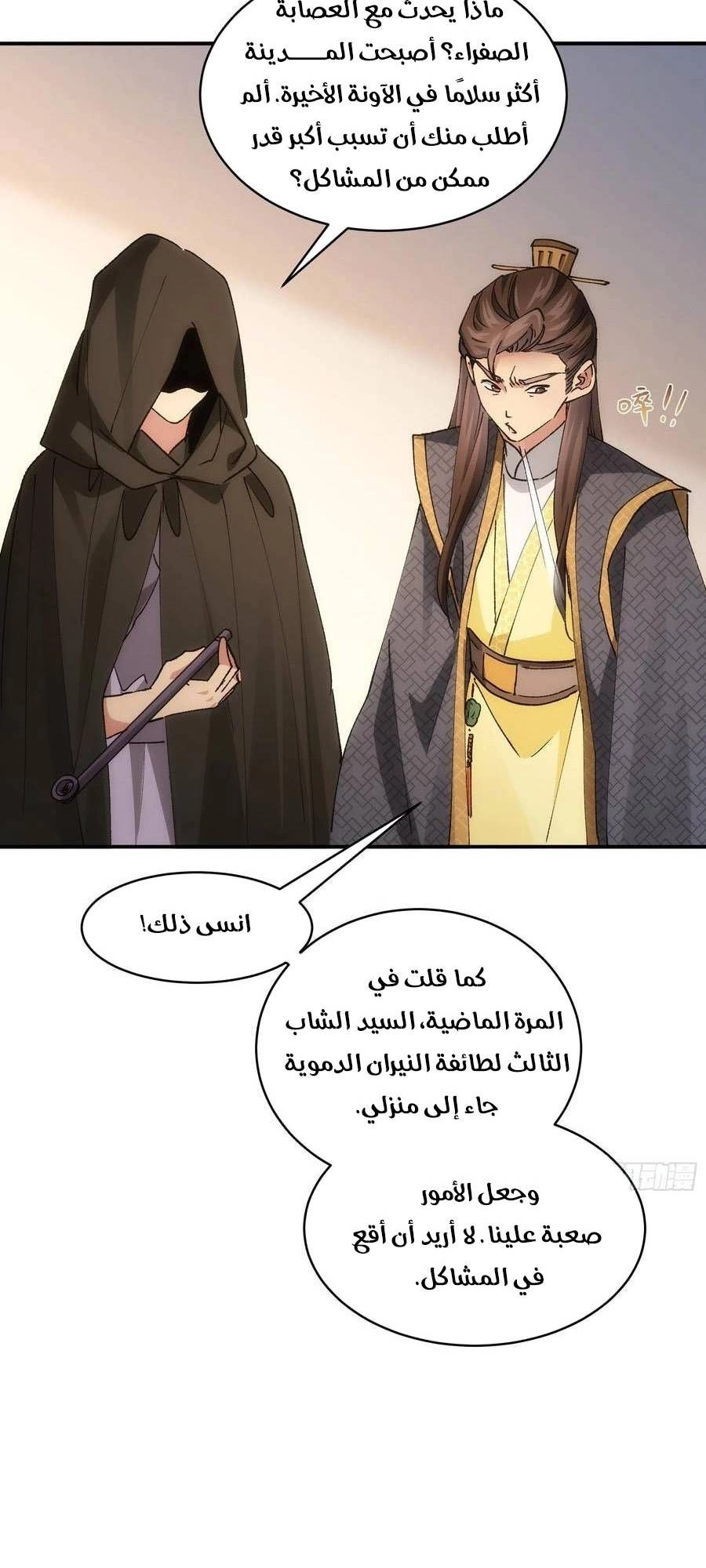 Chapter Image 8