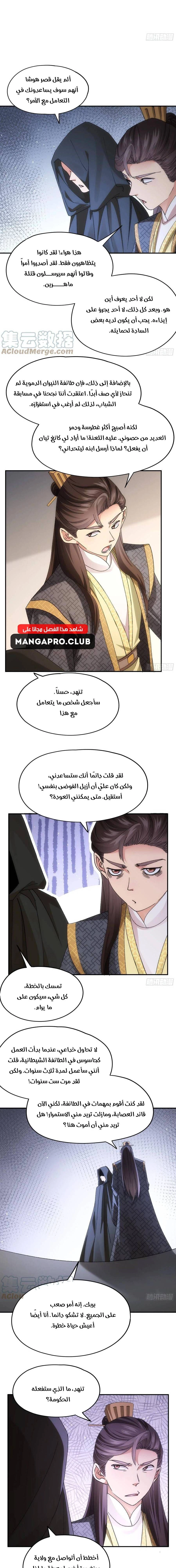 Chapter Image 9