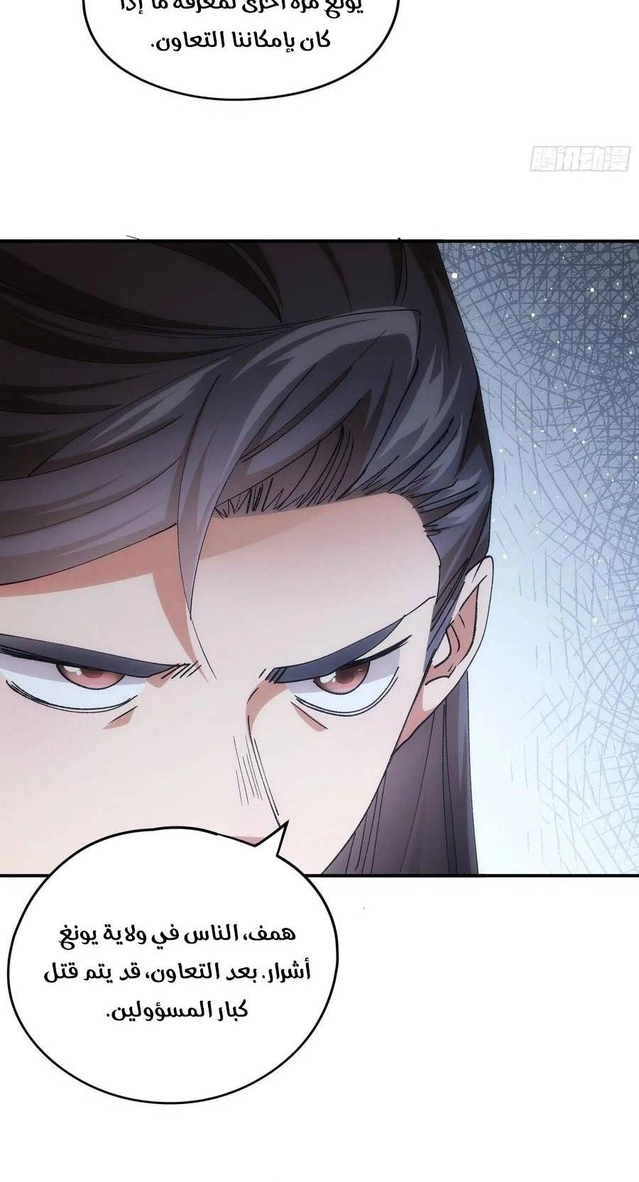Chapter Image 10