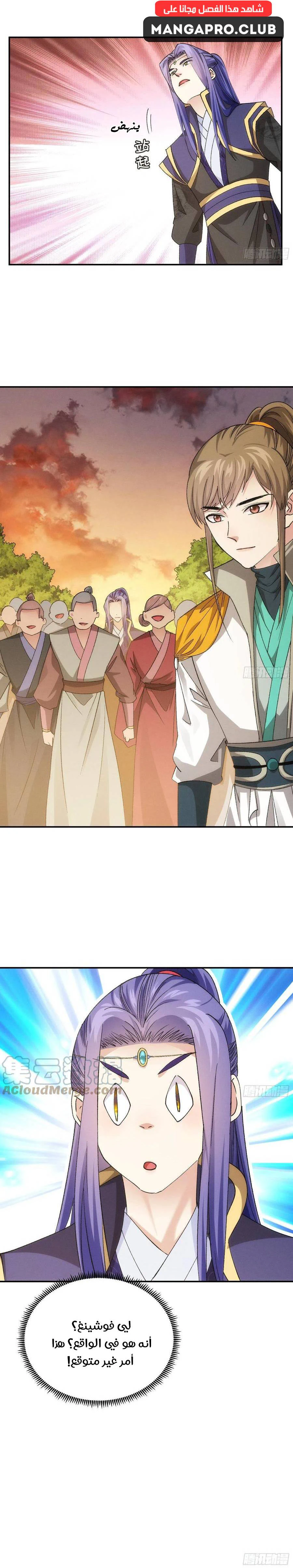 Chapter Image 12