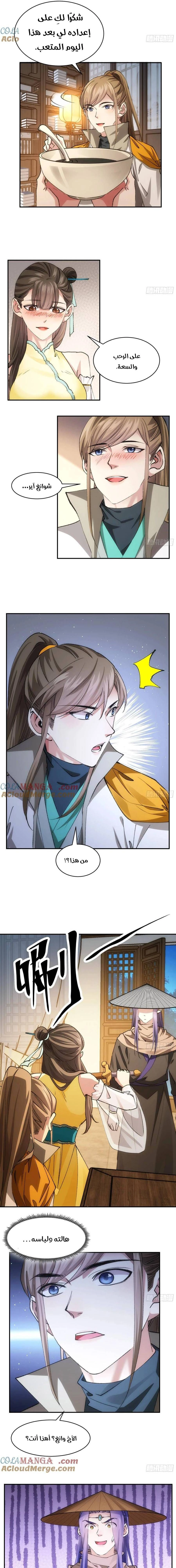 Chapter Image 5