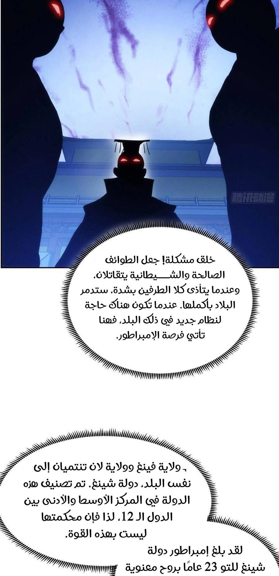 Chapter Image 2