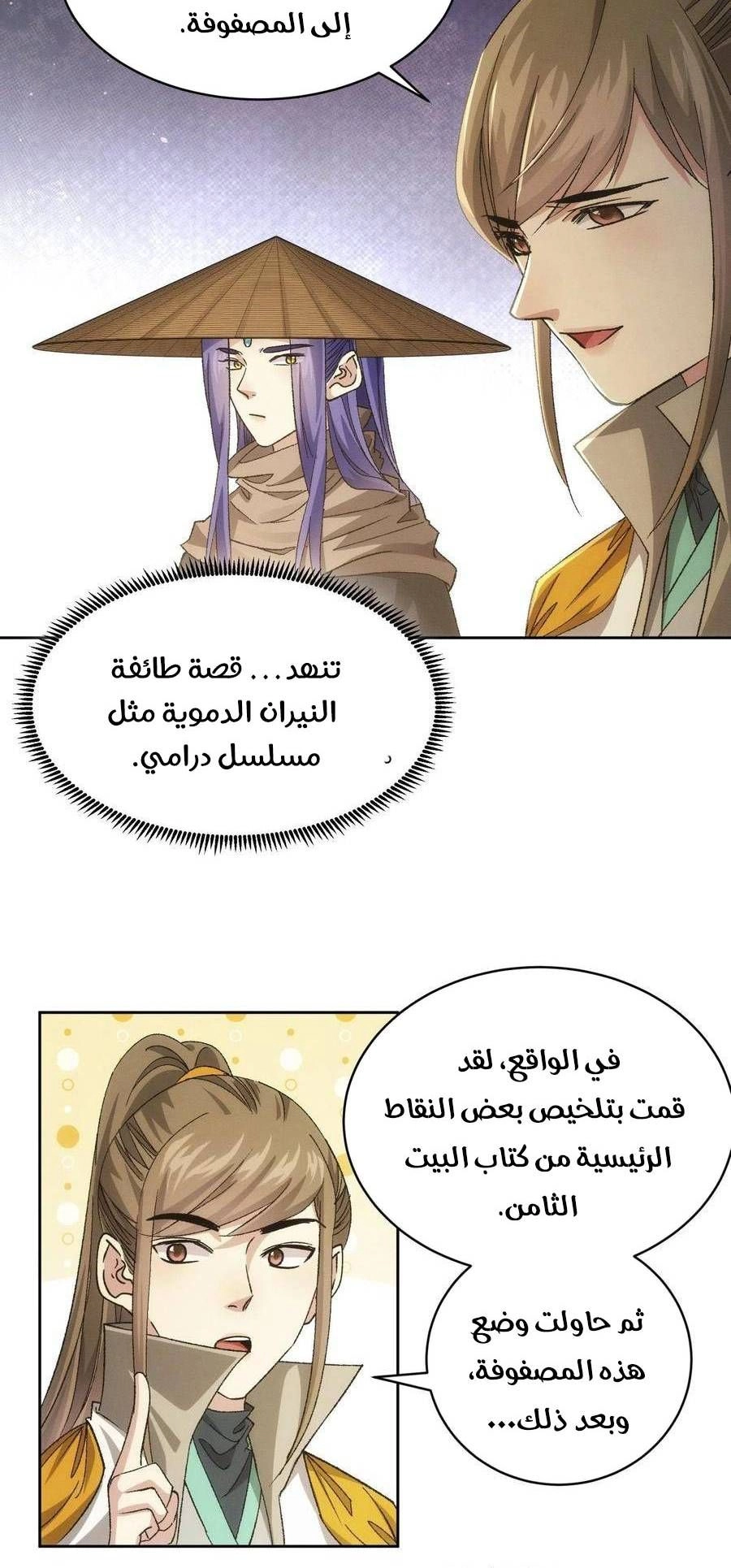 Chapter Image 6