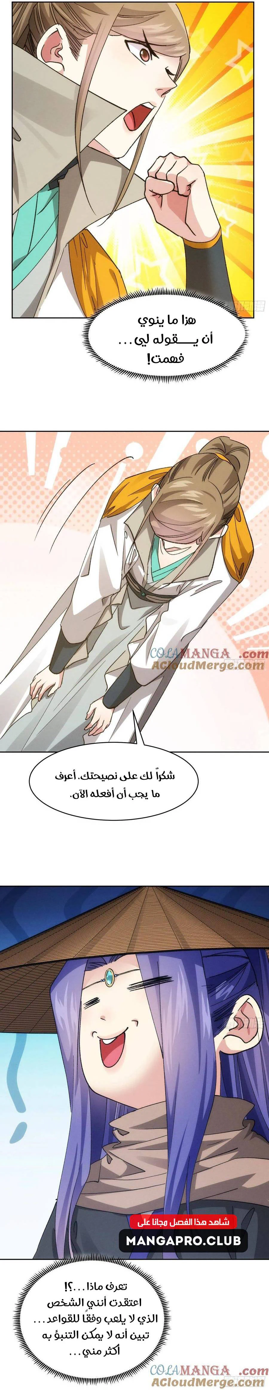 Chapter Image 11