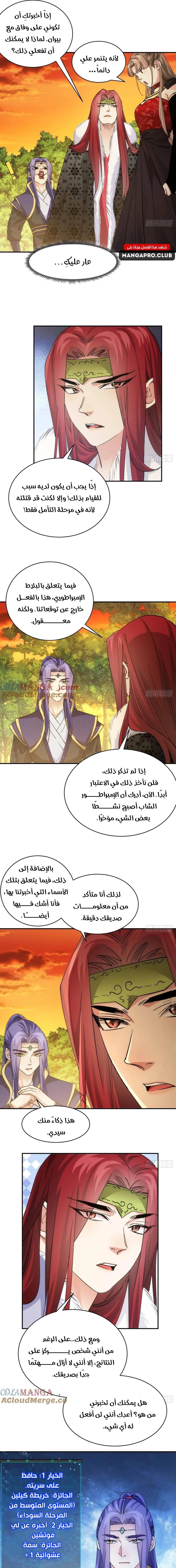 Chapter Image 9