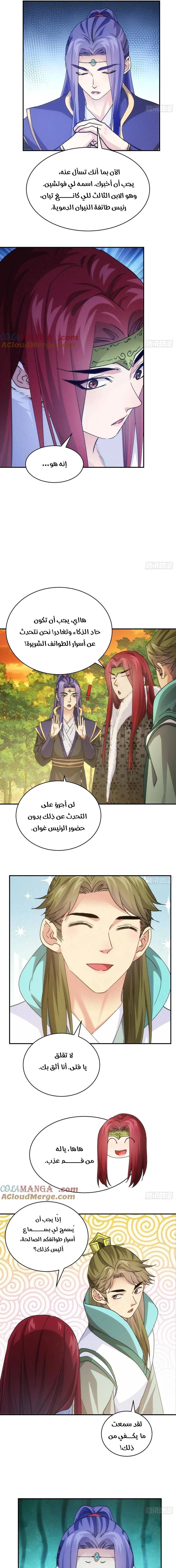 Chapter Image 11