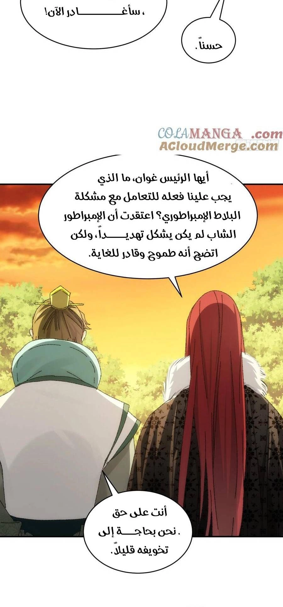 Chapter Image 6