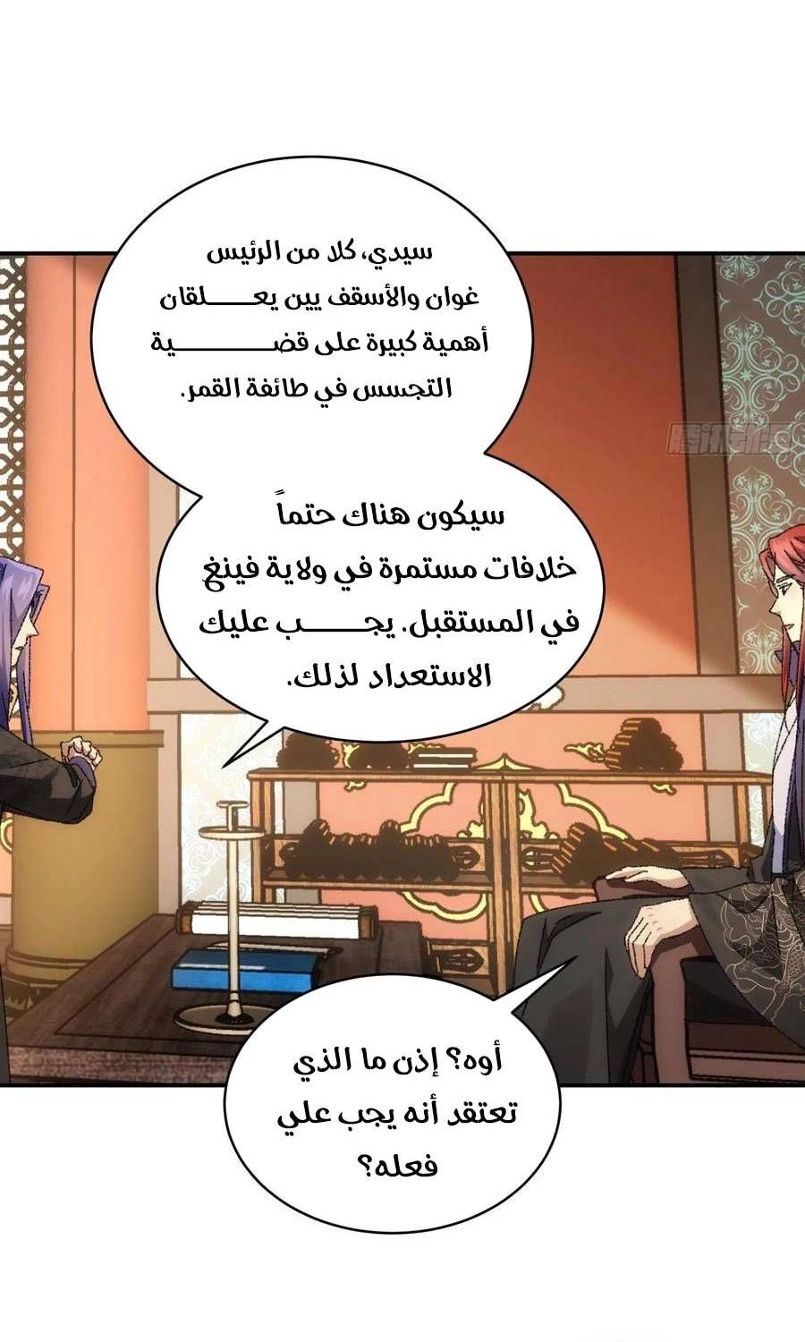Chapter Image 12