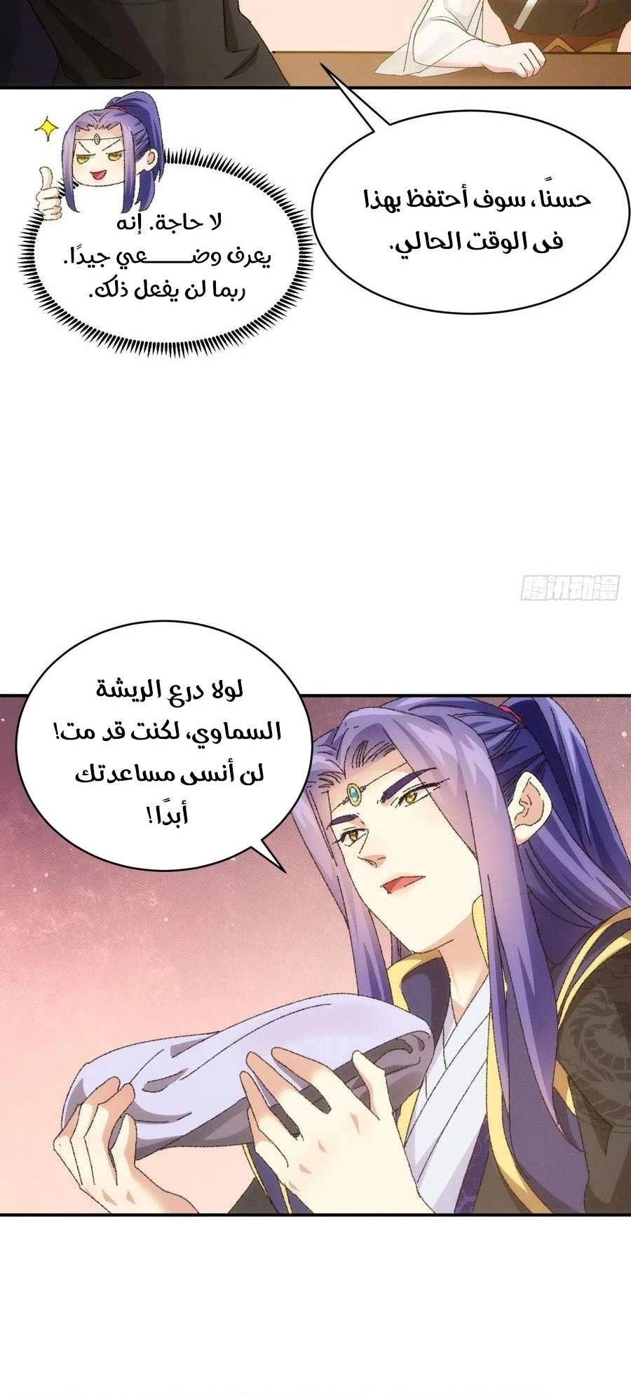 Chapter Image 6