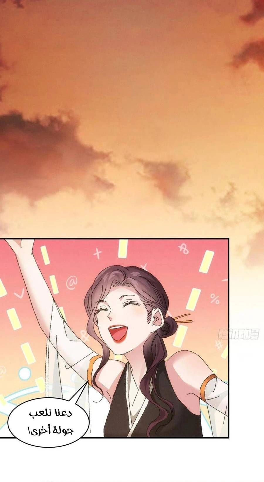 Chapter Image 8