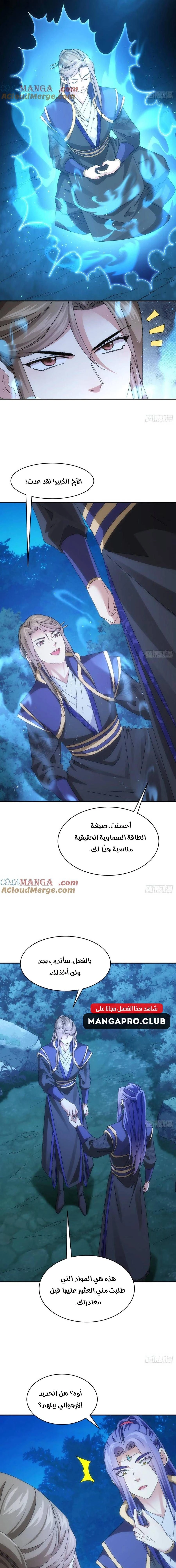 Chapter Image 9