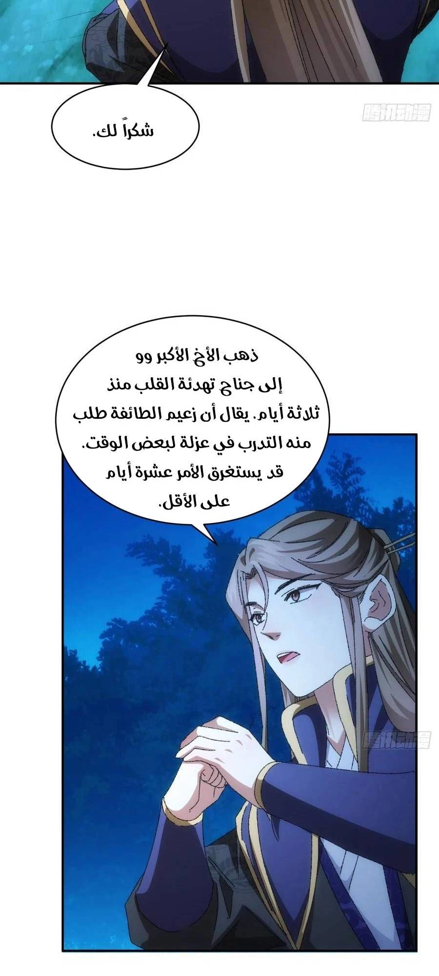Chapter Image 12