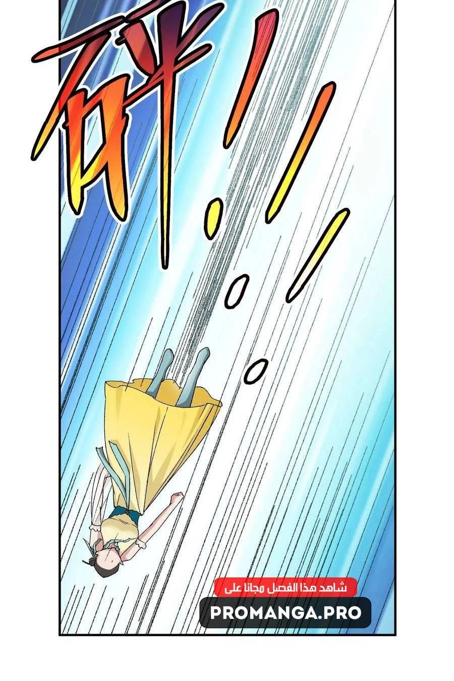 Chapter Image 8