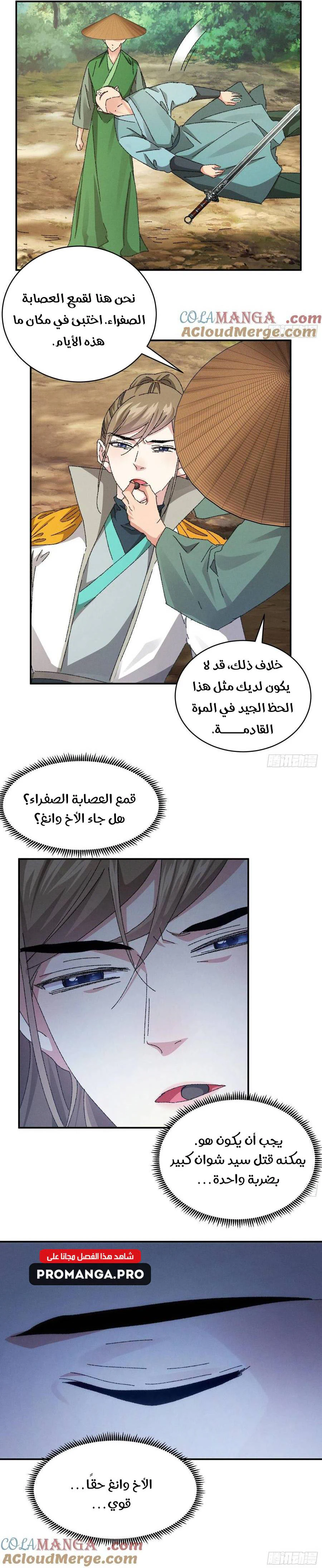 Chapter Image 13