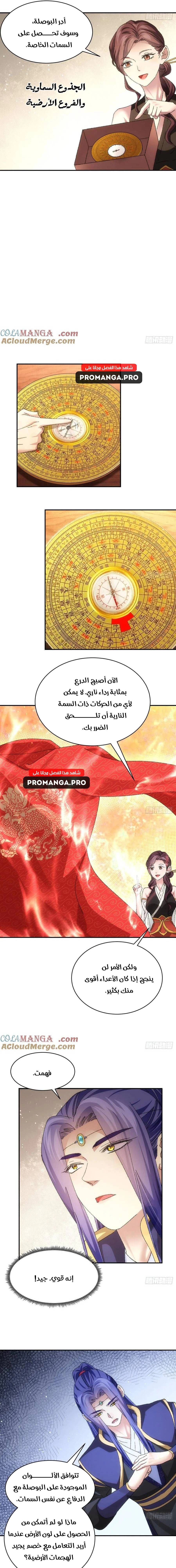 Chapter Image 9
