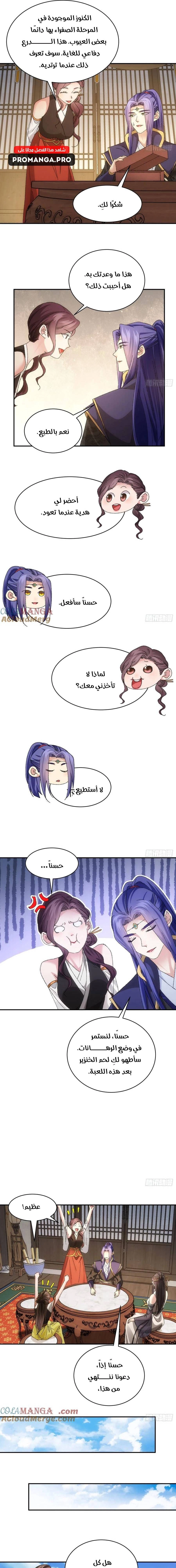 Chapter Image 11