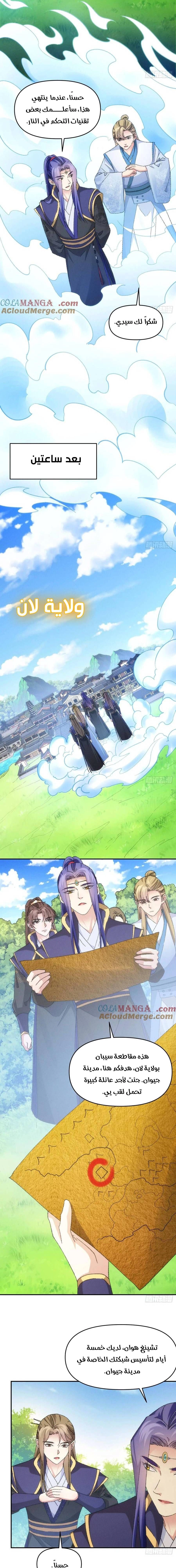 Chapter Image 13