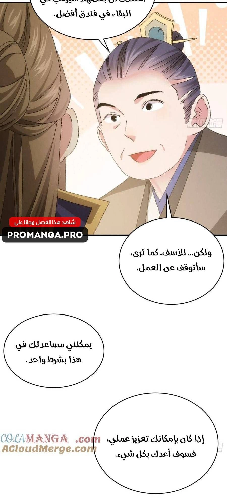 Chapter Image 4