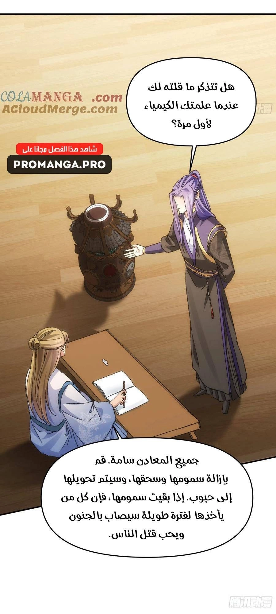 Chapter Image 2