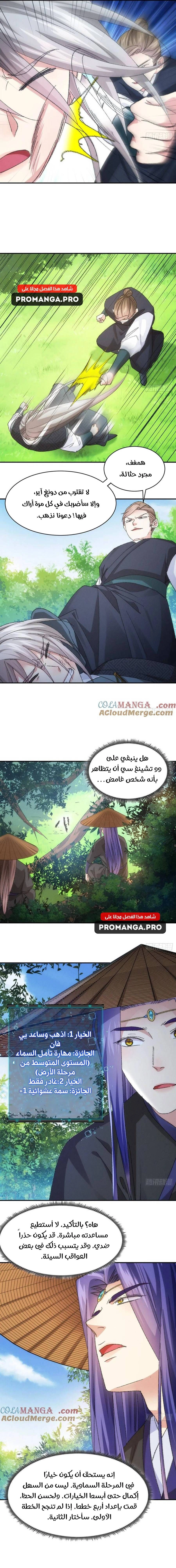 Chapter Image 9