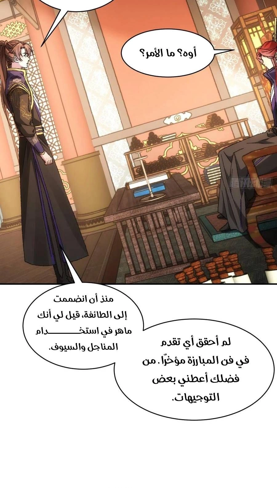 Chapter Image 2