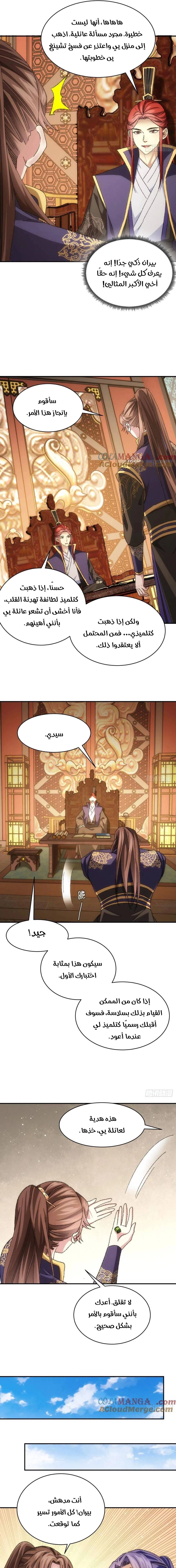 Chapter Image 5