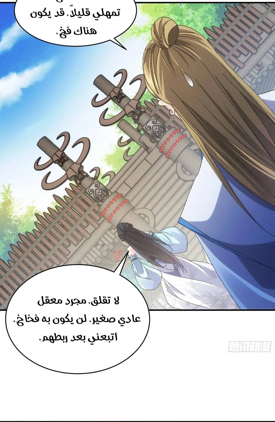 Chapter Image 4
