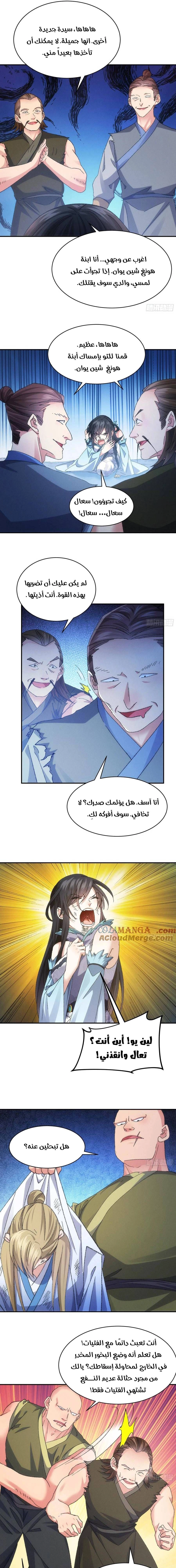 Chapter Image 7