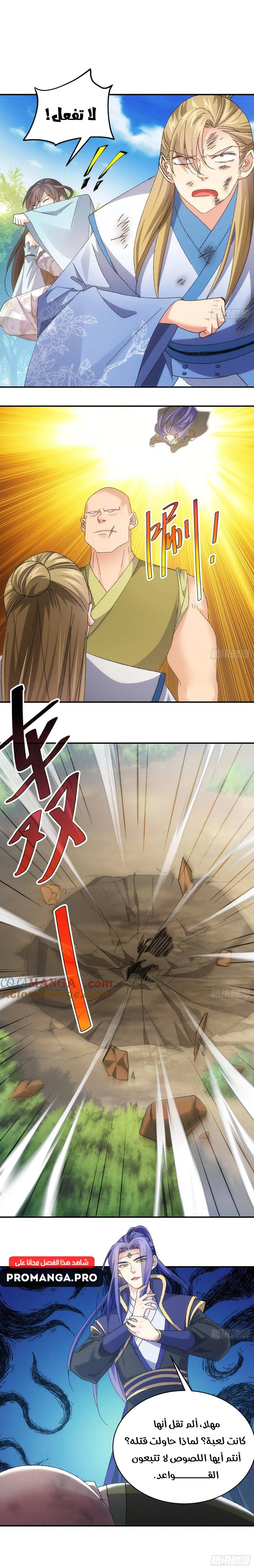Chapter Image 11