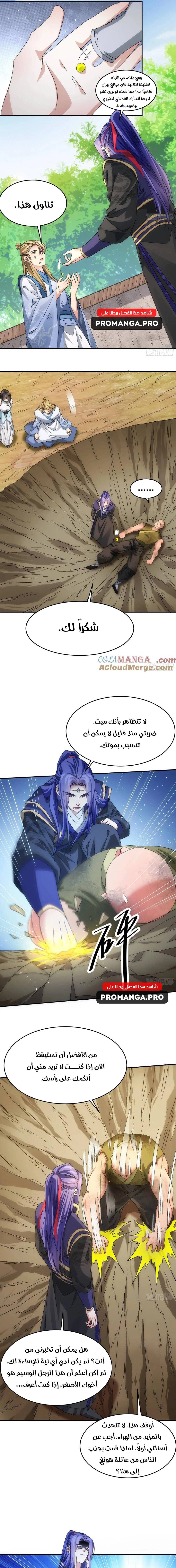 Chapter Image 9
