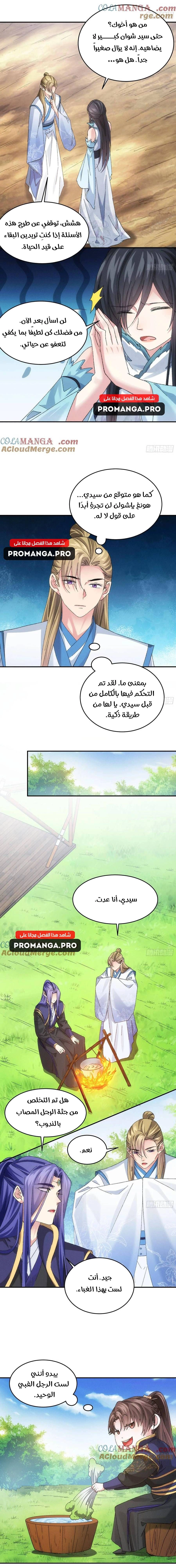 Chapter Image 9