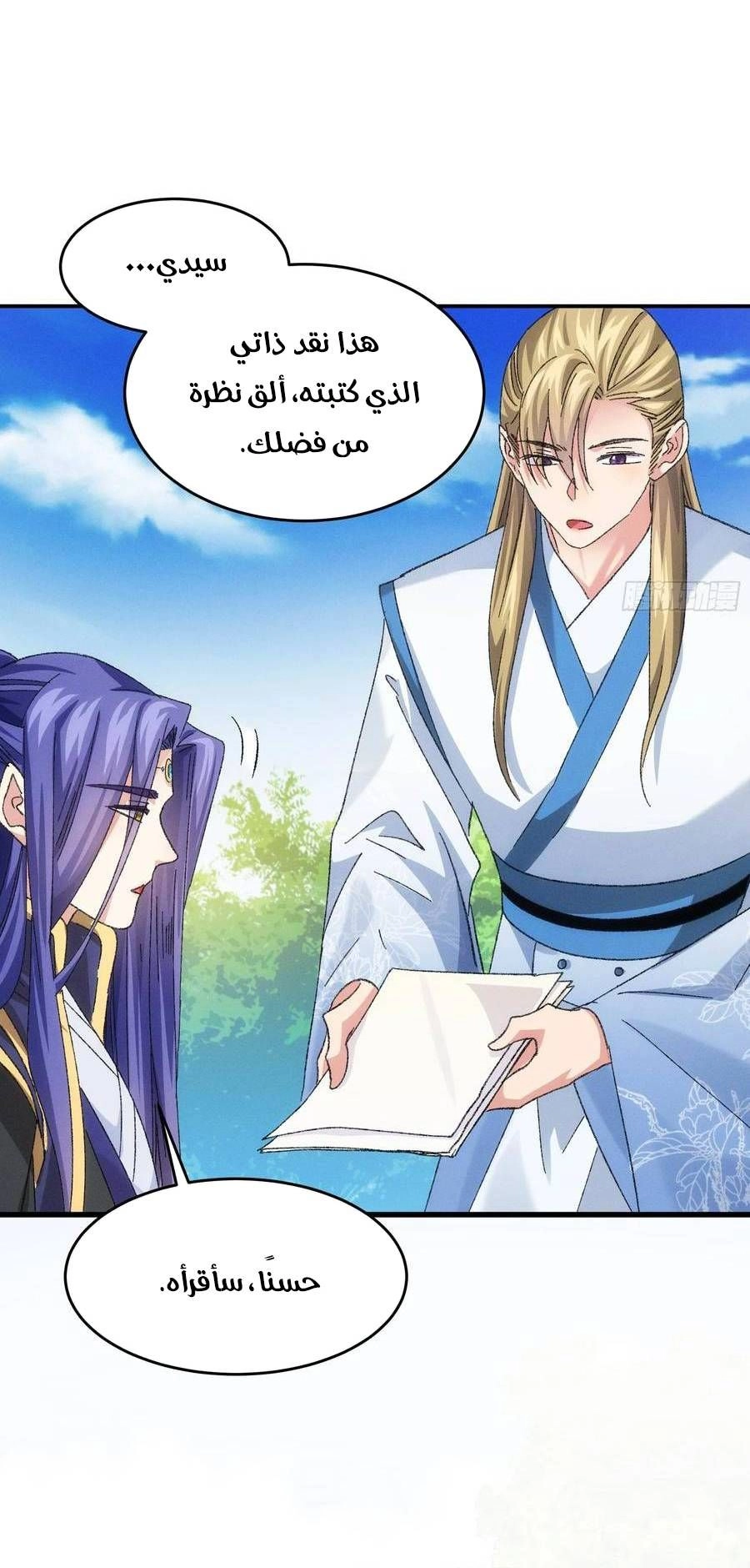 Chapter Image 10