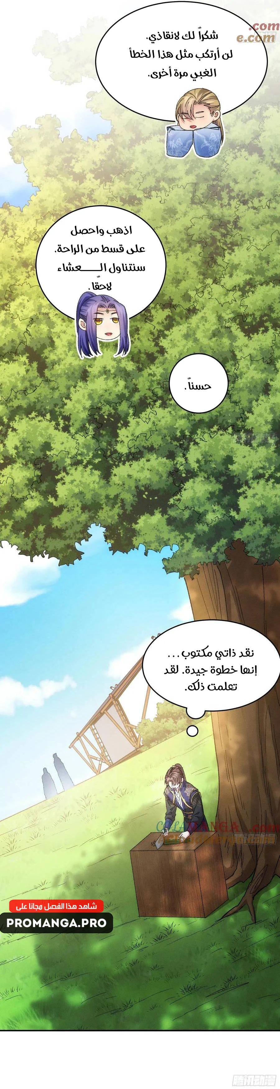 Chapter Image 11