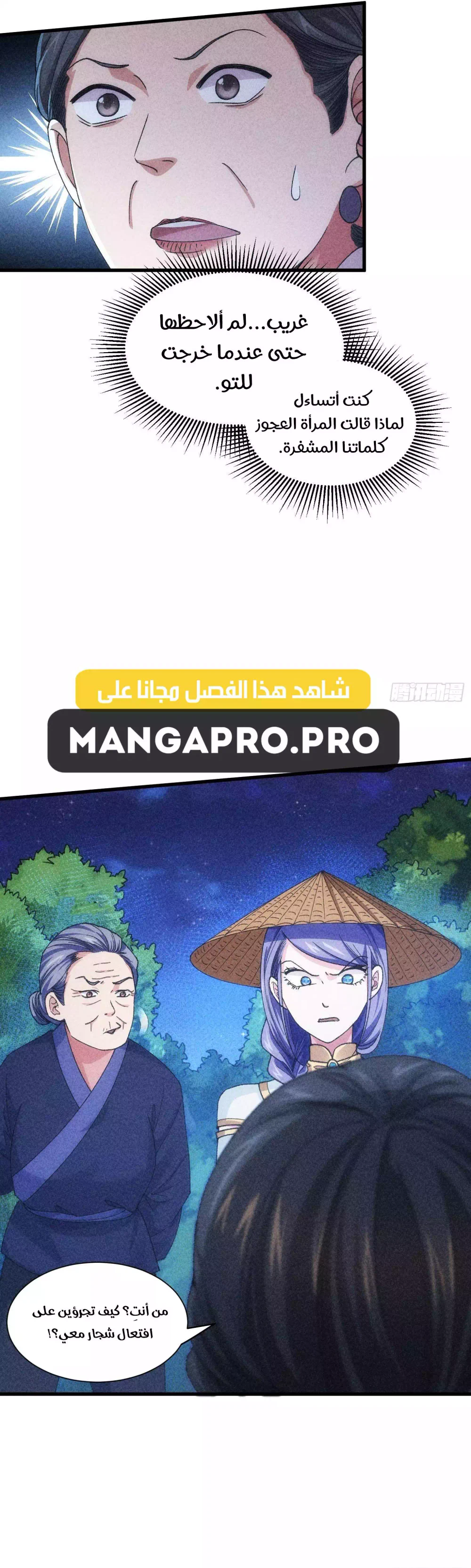 Chapter Image 11