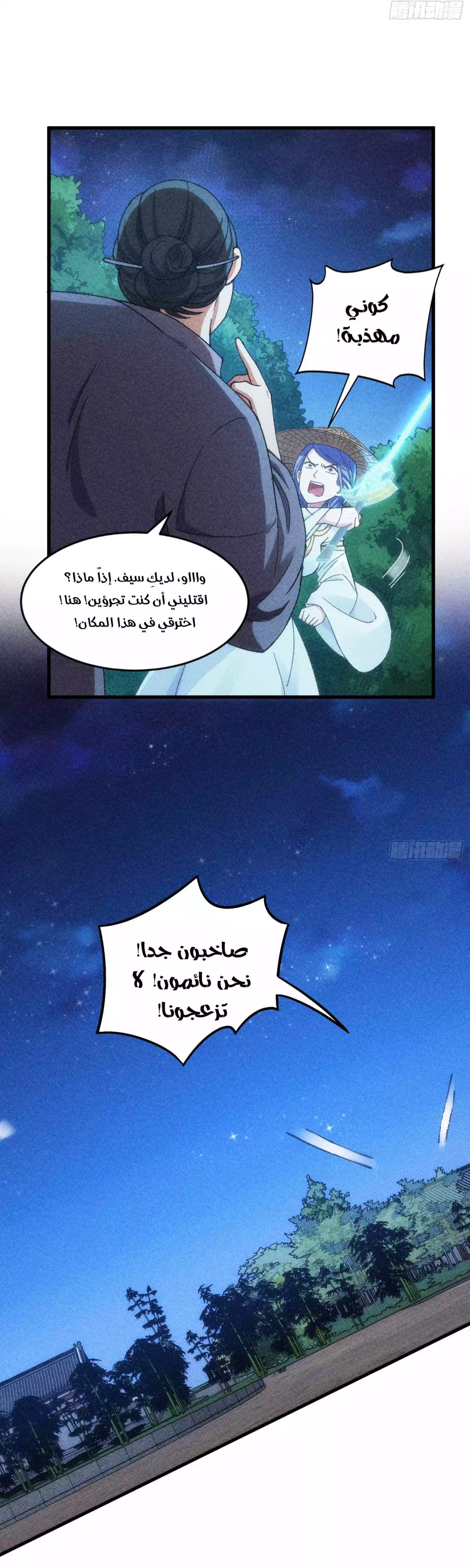 Chapter Image 12