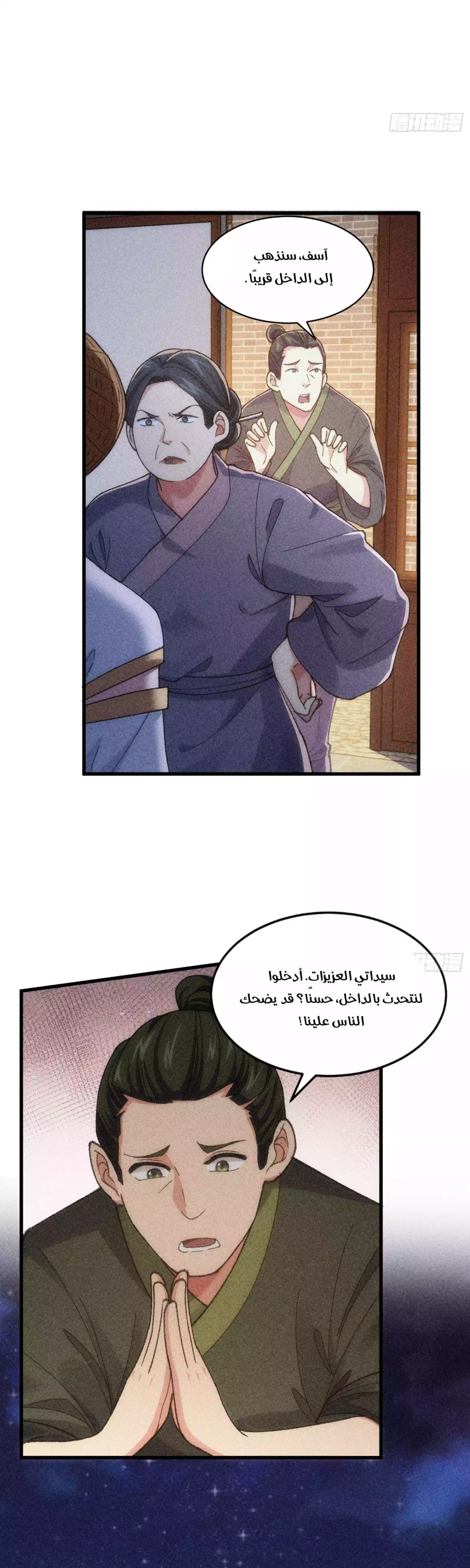 Chapter Image 13