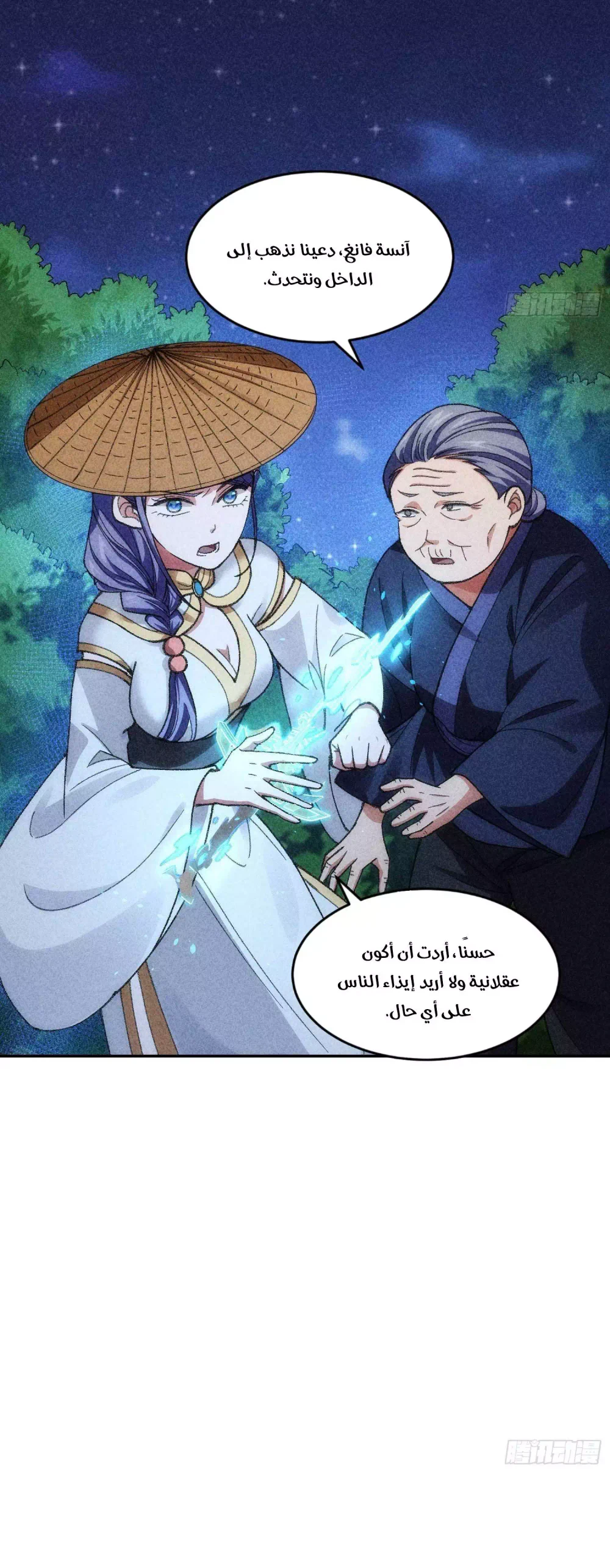 Chapter Image 14