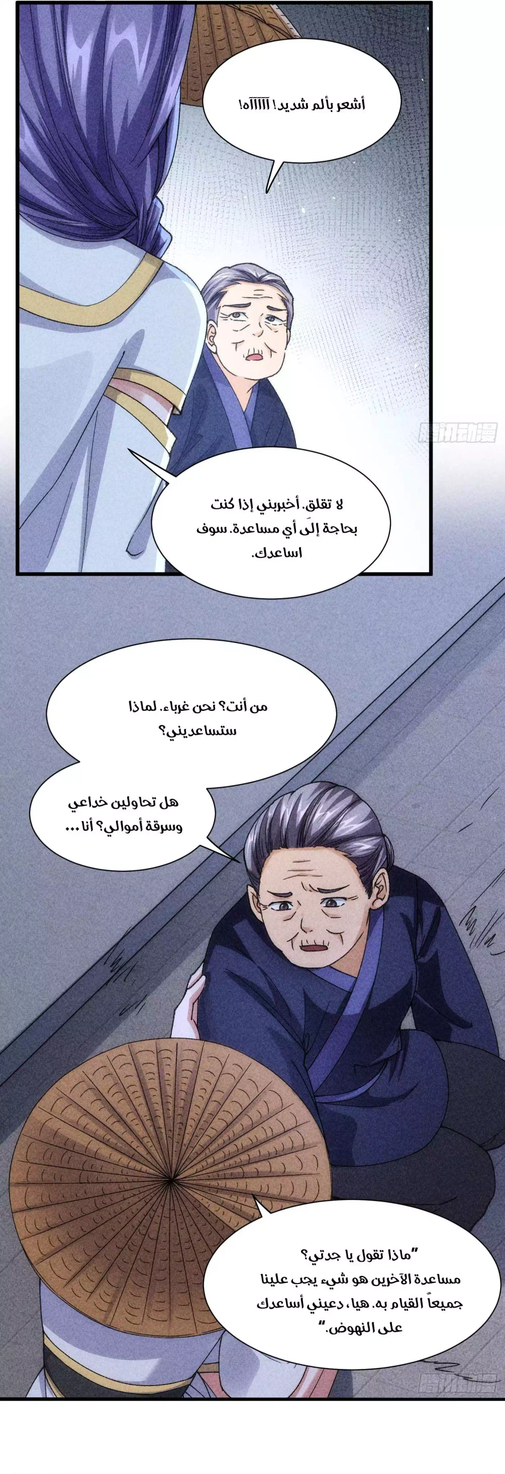 Chapter Image 5