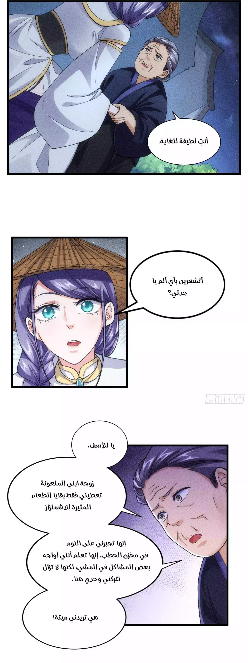 Chapter Image 6