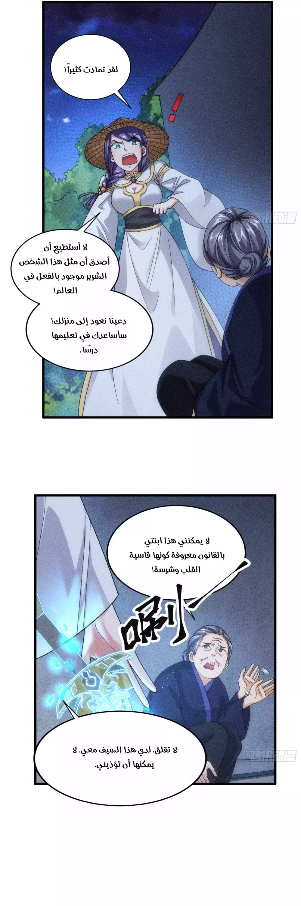 Chapter Image 7