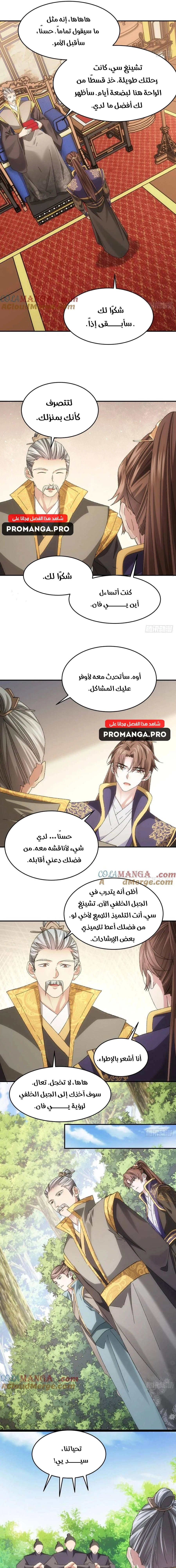 Chapter Image 9