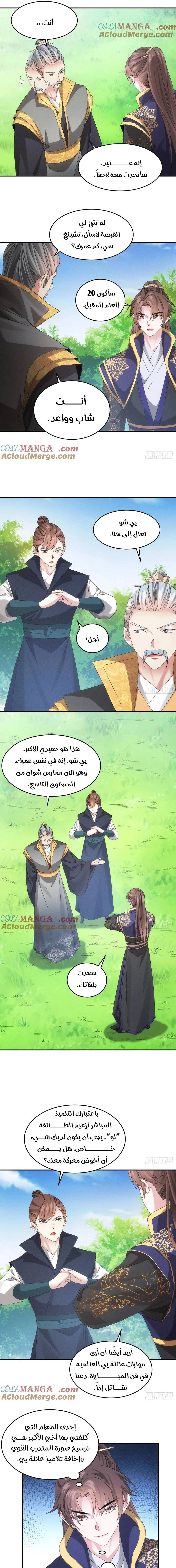 Chapter Image 6