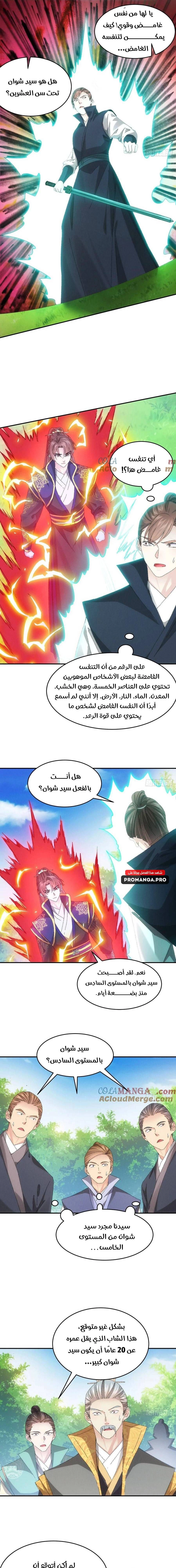 Chapter Image 10