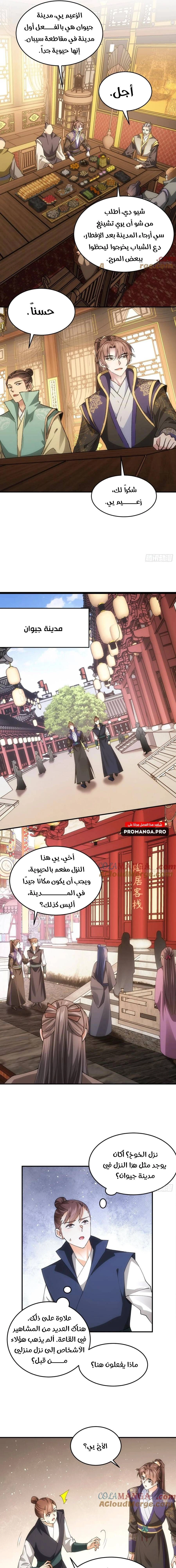 Chapter Image 9