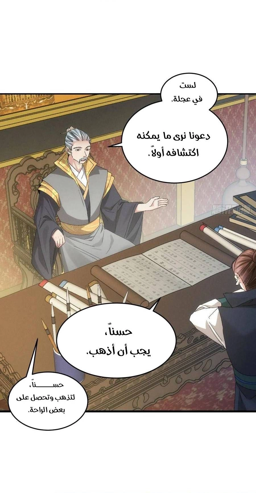 Chapter Image 7