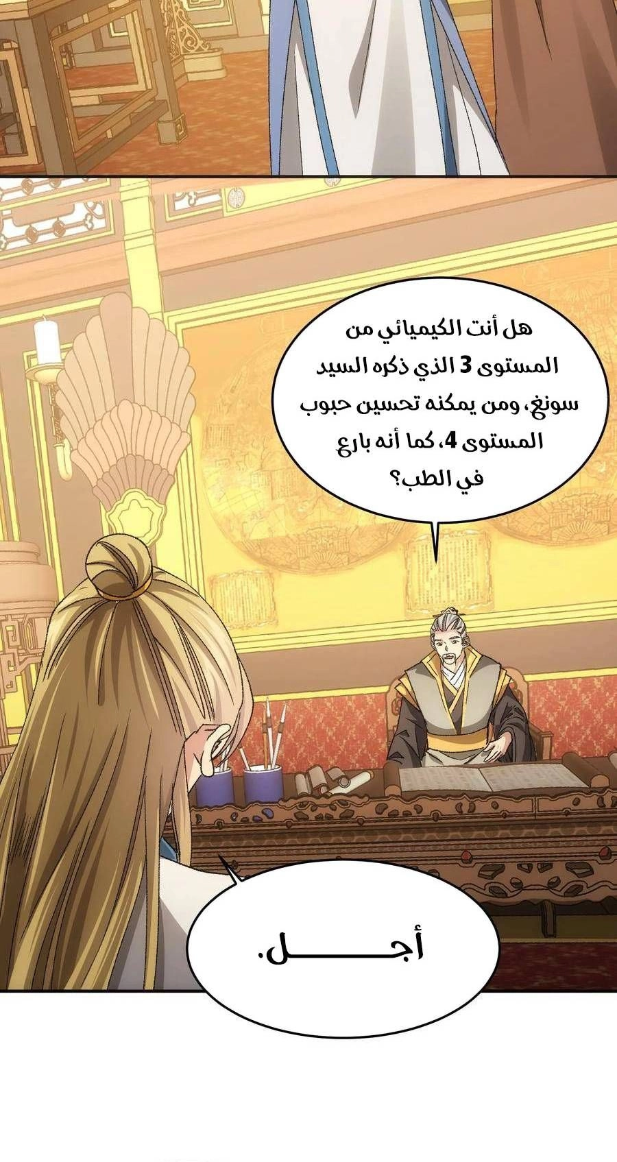 Chapter Image 7